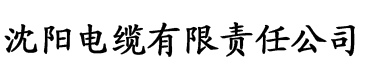 香蕉av电影在线观看电缆厂logo